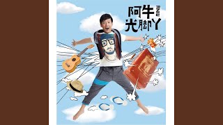 Download lagu Gei Tsung Chian De Ai mp3 Download lagu Gei Tsung Chian De Ai mp3