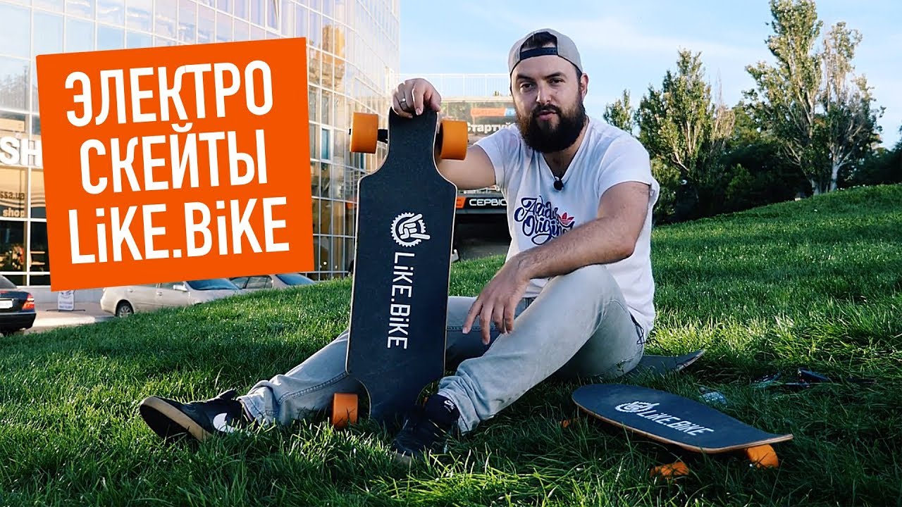 Електроскейт Like.Bike Teens Skate video preview