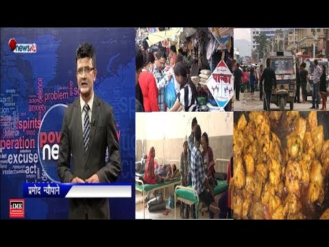 किन विवादित बन्दैछ दसैं ? - POWER NEWS