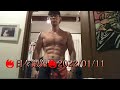 🔥日々鍛錬🔥2022/01/11
