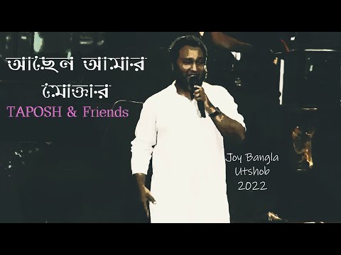 Achen Amar Moktar (TAPOSH & Friends) | Live Concert | Joy Bangla Utshab Barishal 2022