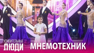 Новый Сезон Удивительные Люди 2022 Года Новый Сезон Удивительные Люди 2022 Года