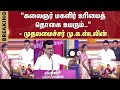 CM MK Stalin Full Speech Vellum Tamil Pengal Kalaingar Magalir Urimai Thogai Sun News