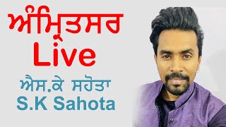 S.K Sahota Saab Live -ਉੁਰਸ ਮੁਬਾਰਕ -ਗੱਦੀ ਨਸ਼ੀਨ ਬਾਬਾ ਪਾਲੇ ਸ਼ਾਹ ਜੀ ਕਾਦਰੀ - ਸ਼ੇਰਾ ਵਾਲਾ ਗੇਟ,ਅੰਮ੍ਰਿਤਸਰ