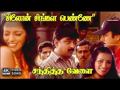 Song Cover Art for Ceylon Singala Penney