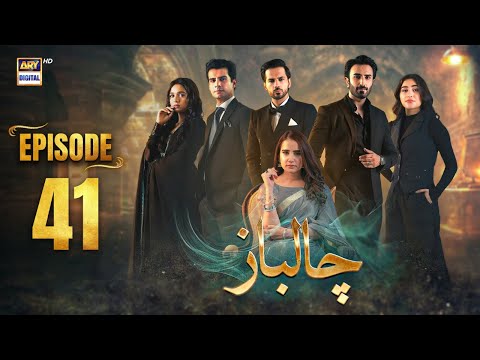 Chaalbaaz Episode 41 | 20 Nov 2025 | Eng Sub | Saniya Samshad | Zoha Tauqeer | ARY Digital