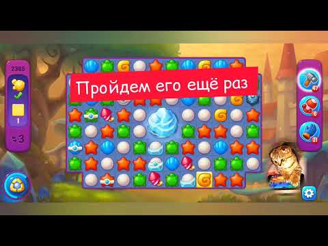 Fishdom 2022, no Boosters,  2385  level  -  прохождение без бустеров,  2385  уровень.