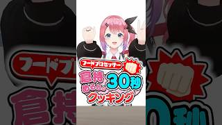 最強ぶっ叩ききゅうりって何!?倉持めるとの30秒クッキング！#にじさんじ 【にじさんじ公式切り抜きチャンネル】