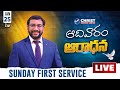 Sunday Service 1 Christ Worship Centre 25th January 2026 Dr John Wesly Mrs Blessie Wesly