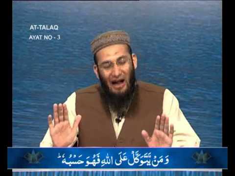 Sout ul Quran - 120 At-Taghabun 11 to At-Tahrim 7