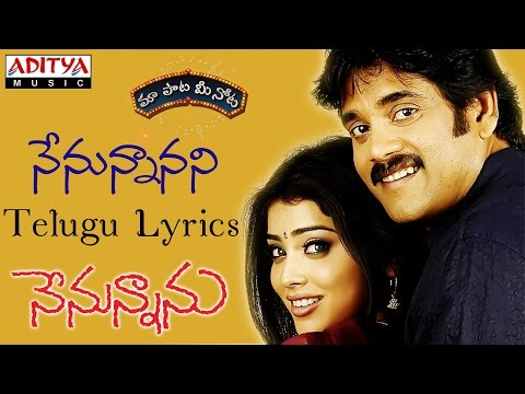 download lagu mp3 mp4 Nenunnanani Song Lyrics, download lagu Nenunnanani Song Lyrics gratis, unduh video klip Nenunnanani Song Lyrics