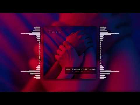 Елена Есенина & DJ Aristocrat - Я люблю тебя (Премьера)