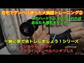 【ダンベル使って自宅で合トレしましょう!②】ちょっとハード目の大胸筋合トレプログラム②(インクラインダンベルフライ、デクラインダンベルベンチプレス)