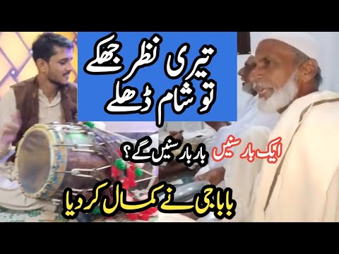 Teri najar jhuke to sham dhale | kitna Haseen chehra 