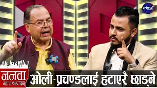 झलनाथ खनाल भन्छन्- बालेनले राजीनामा दिनुपर्छ, सुधनलाई ओपन च्यालेन्ज, रवि-स्वर्णिमको पर्दाफास