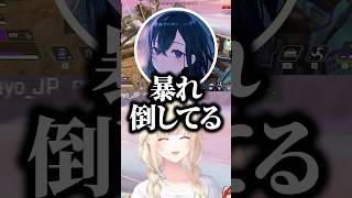 ディボで敵を蹂躙するのが面白くて笑いが止まらない白雪レイドとえまたそｗｗｗ #shorts #藍沢エマ #ぶいすぽ切り抜き #ぶいすぽ