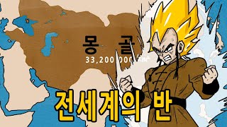 Download lagu [팩 보고드림] 도대체 몽골인은 어떻게 전세계의 반을 정복할 수 있었나? feat 전투민족과 칭기즈칸 mp3