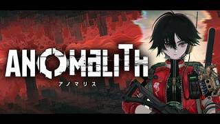 【アノマリス／ANOMALITH】友人を探すために異形のうごめく世界へ＃0（ネタバレ注意・禁止）『ゲーム配信】『Japan』
