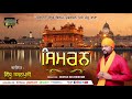 Simran Sat Naam Shri Waheguru Sidhu Hasanpuri 2020