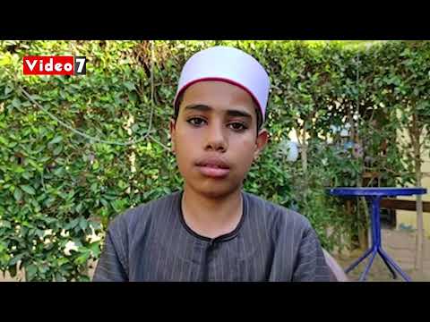 الطفل عبد الله محمد يحفظ كتاب الله بالقراءات العشرة ويدرس علم الحديث