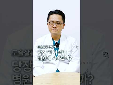 [교통사고 한방병원] 