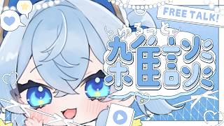 ほしかふぇまたりラジオ #2 ✨️  #vtuber #雑談配信 #かふぇくん #男の娘 #寝落ち歓迎