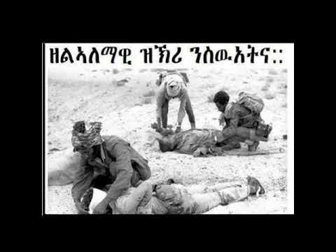 Eritrean Martyrs Day 06/20/2020