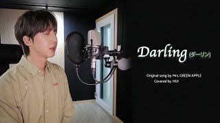 Download lagu 𝑪𝒐𝒗𝒆𝒓𝒆𝒅 𝒃𝒚 𝑯𝑼𝑰｜Mrs. GREEN APPLE - Darling (ダーリン) mp3