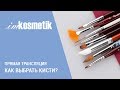 Roubloff, Кисть страйпер из волоса белки DB13R №0