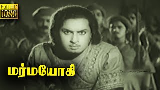 Marmayogi Tamil Full Movie  M G R  M N Nambiar  S 