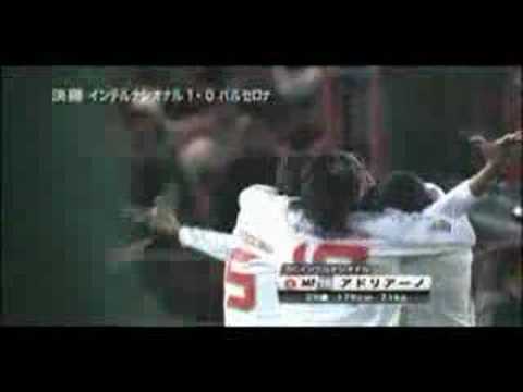 Internacional 1 x 0 Barcelona - Adriano's Goal - WIDESCREEN