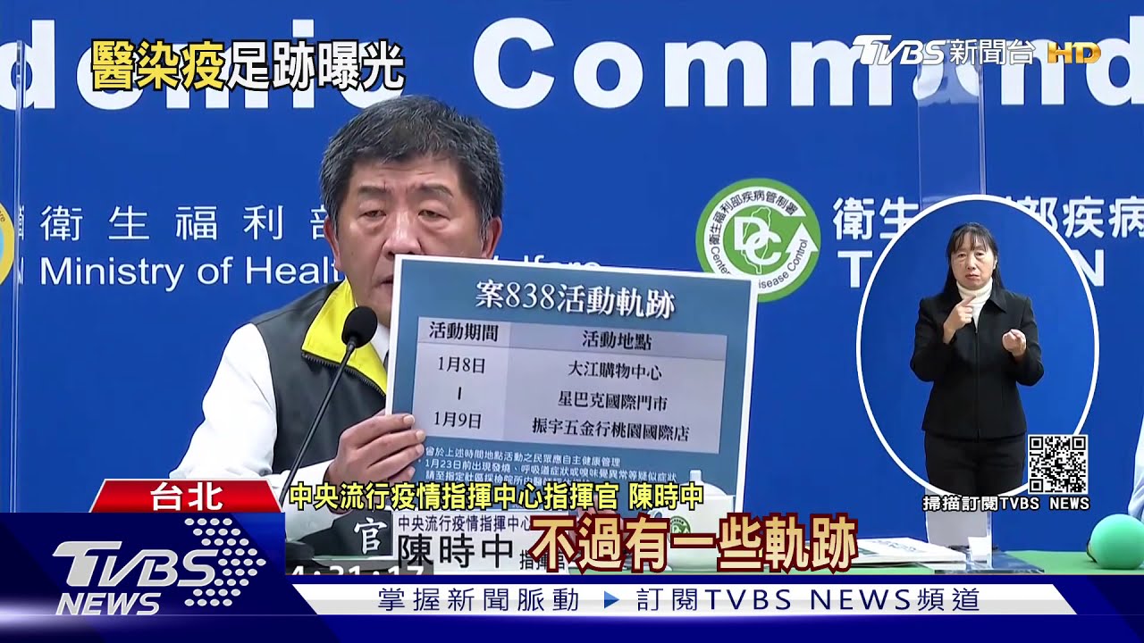 到過這!染疫男醫足跡曝 桃園多賣場大消毒