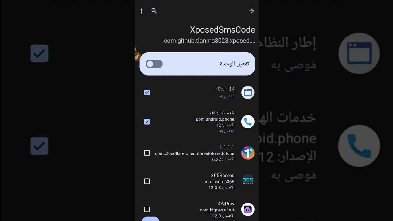 ادوات lsposed على السريع