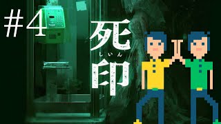 【死印】ツタが無ければ危なかった・・・Part4【オムサラ】