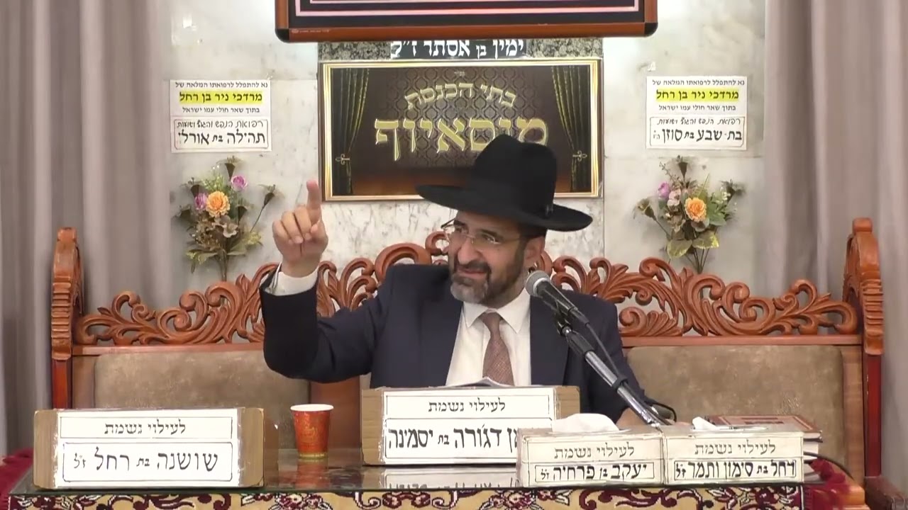 הרב אייל שרגא | פרשת חיי שרה תשפ"ו | בית הכנסת מוסאיוף