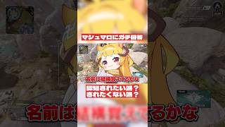 あなたは認知されたい派？されたくない派？コメント欄で教えてね〜 #おしゅ #個人vtuber #vtuber