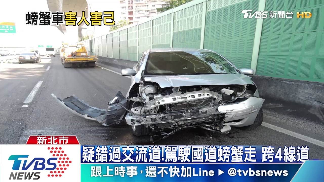 疑錯過交流道!駕駛國道螃蟹走 跨4線道