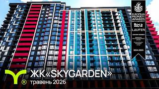 ЖК SKYGARDEN-secondVideo
