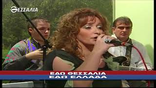 ΕΔΩ ΘΕΣΣΑΛΙΑ ΕΔΩ ΕΛΛΑΔΑ 27 08 2017