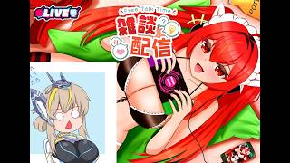 【雑談配信】 最近…☔多いよね　 #vtuber #夜音レイナ #雑談
