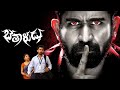 Bethaludu Telugu Full Movie | Mana Chitraalu