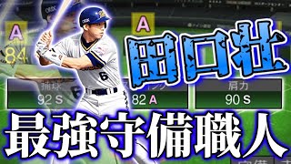 低弾道で劇的サヨナラhr 田口壮は大当たり選手なんです プロスピa リアタイ برنامج تنزيل Mp3 الأكثر شعبية على الإنترنت 低弾道で劇的サヨナラhr 田口壮は大当たり選手なんです プロスピa リアタイ برنامج تنزيل Mp3 الأكثر شعبية على الإنترنت