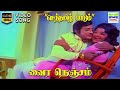 Senthamizh Paadum Vaira Nenjam Sivaji Ganesan Padmapriya Soundararajan Susheela HD Song