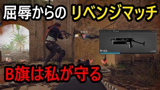 【CoD:BO6】バビロンはB凸するだけのマップ【PP-919:ドミネーション:実況プレイ動画】