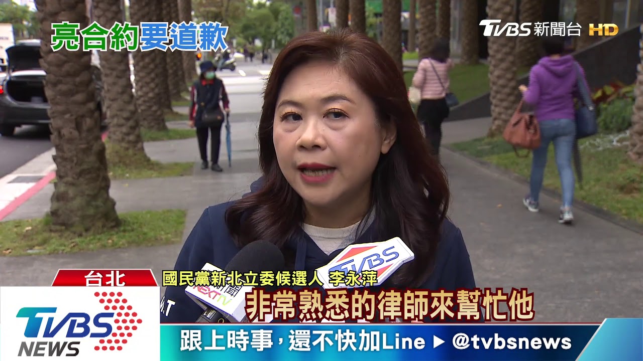 李永萍批「賺錢別扯政治」 波特王秀合約嗆聲