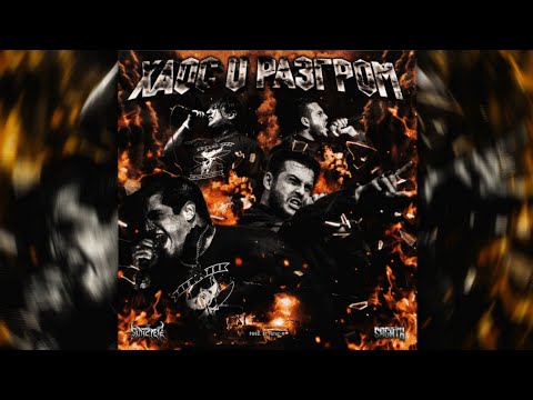 Sagath & Sinizter - Хаос и Pазгpом (SLOW)