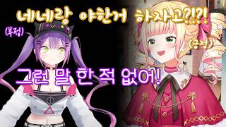 [홀로라이브] 네네네토와와 2주년 기념 방송 하이라이트! (토코야미 토와/모모스즈 네네)