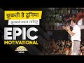 Best Motivational Speech By BM Sir Must Watch Before JEE NEET Life Changing Words For Students