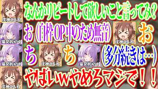 自分の声が入ってないからといって、ころねにとんでもないことを言わそうとしていたおかゆｗ【ホロライブ切り抜き/戌神ころね/猫又おかゆ】