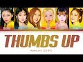 MOMOLAND Thumbs Up Lyrics (모모랜드 Thumbs Up 가사) [Color Coded Lyrics/Han/Rom/Eng]